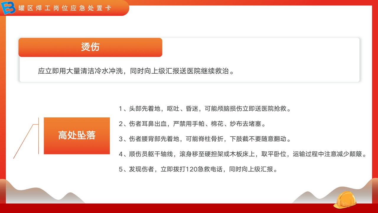 2024年第23个全国安全生产月主题宣传PPT 1-24 大.jpeg