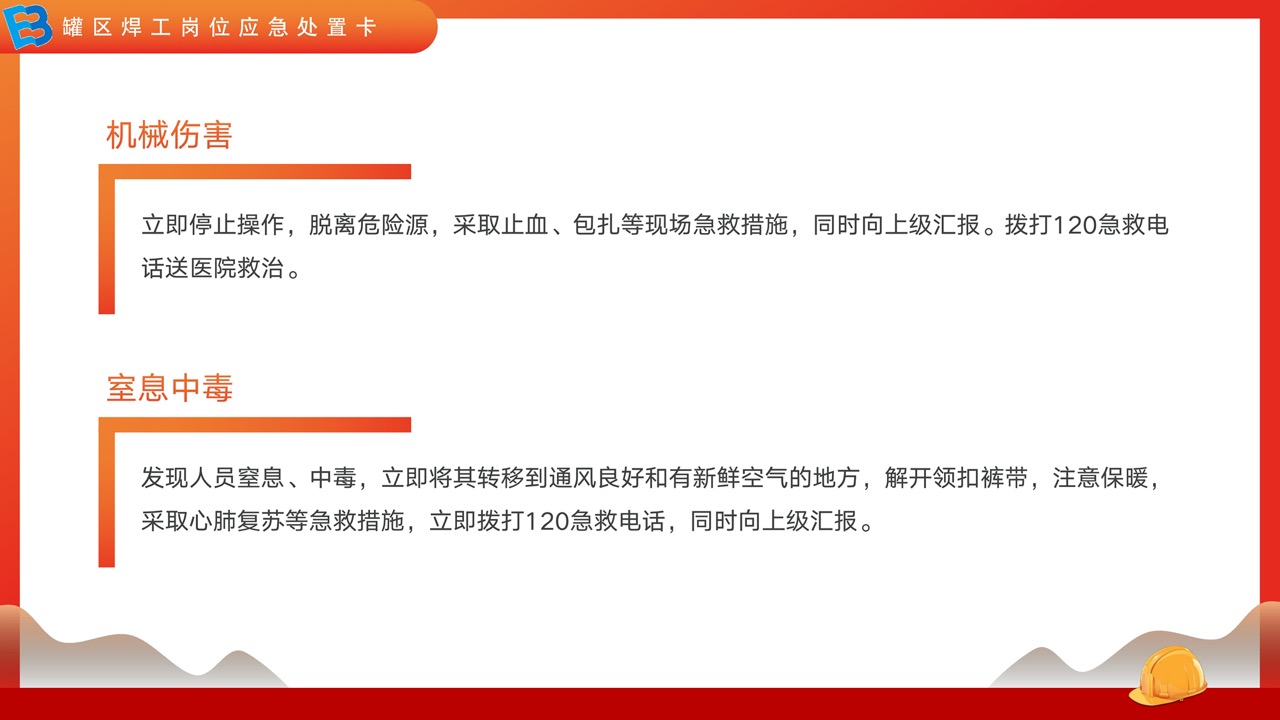 2024年第23个全国安全生产月主题宣传PPT 1-25 大.jpeg