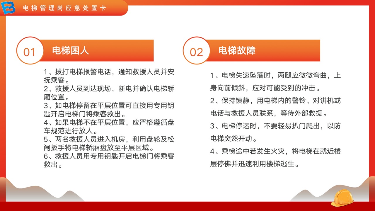 2024年第23个全国安全生产月主题宣传PPT 1-29 大.jpeg